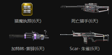 《逆戰》11月簽到活動