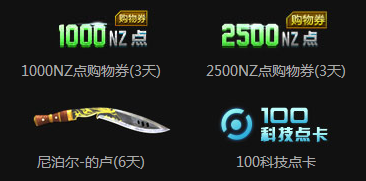 《逆戰》11月簽到活動