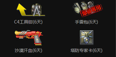 《逆戰》11月簽到活動