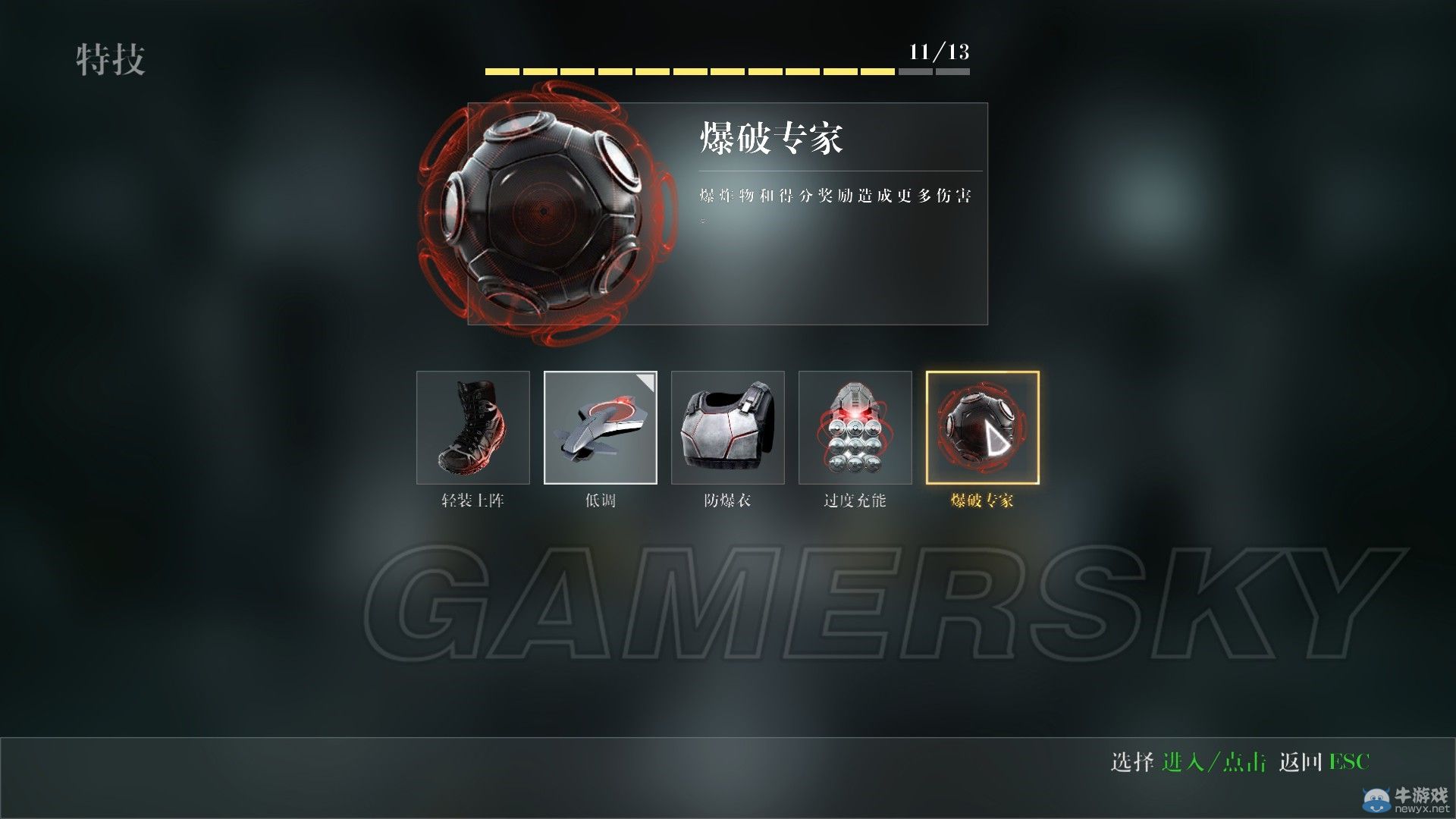 《使命召喚11》各物品技能翻譯一覽