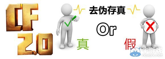 CF2.0大版本更新 畫質改變的說明
