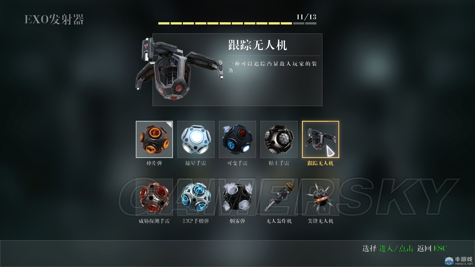 《使命召喚11》各物品技能翻譯一覽