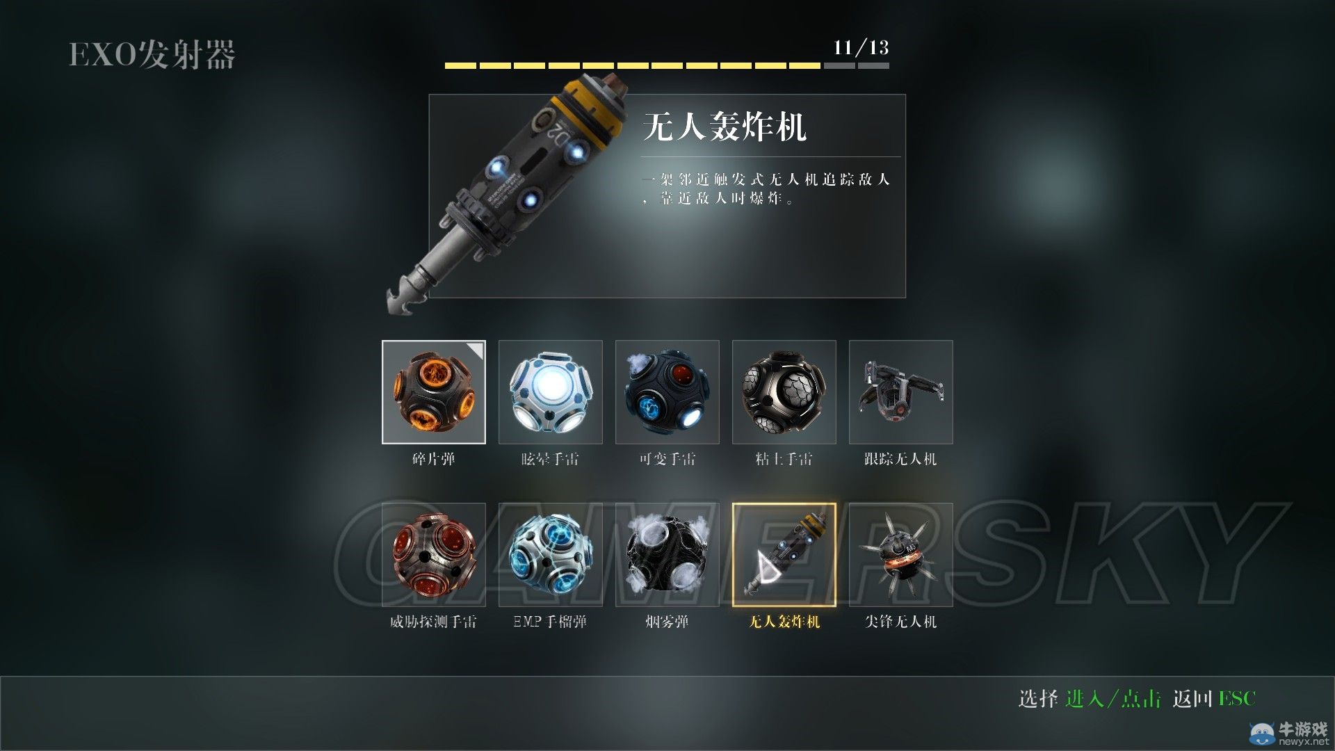 《使命召喚11》各物品技能翻譯一覽