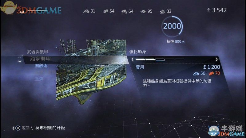 《刺客信條：叛變》全方位操作教程