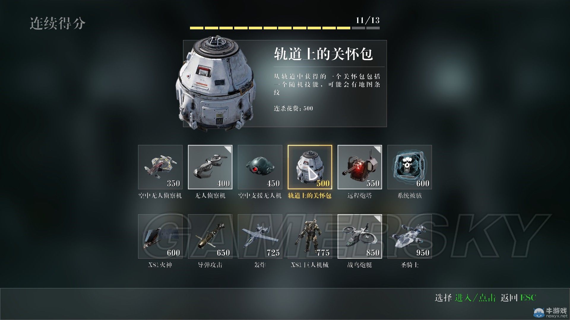 《使命召喚11》各物品技能翻譯一覽