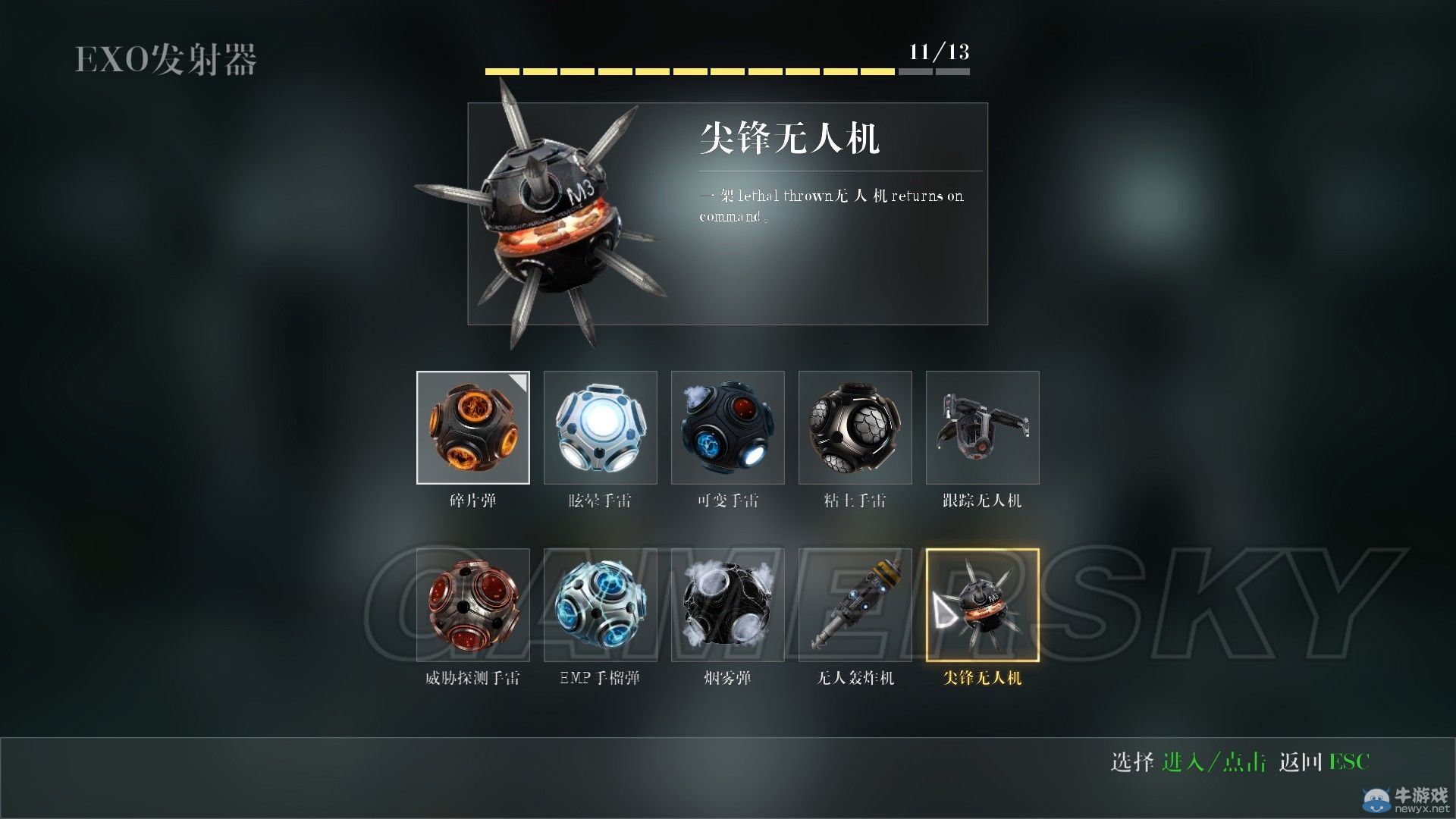《使命召喚11》各物品技能翻譯一覽