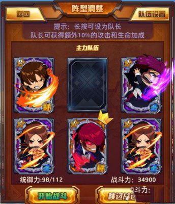 《迷你拳皇》攻略 來自天后的十二道切磋技巧