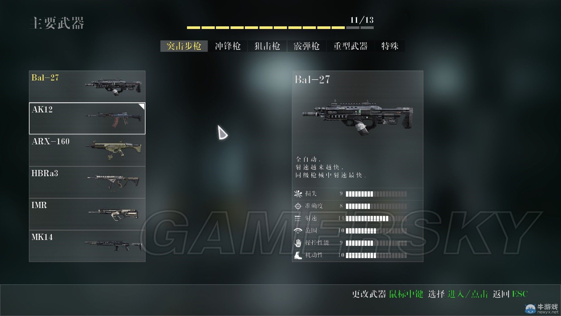 《使命召喚11》各物品技能翻譯一覽