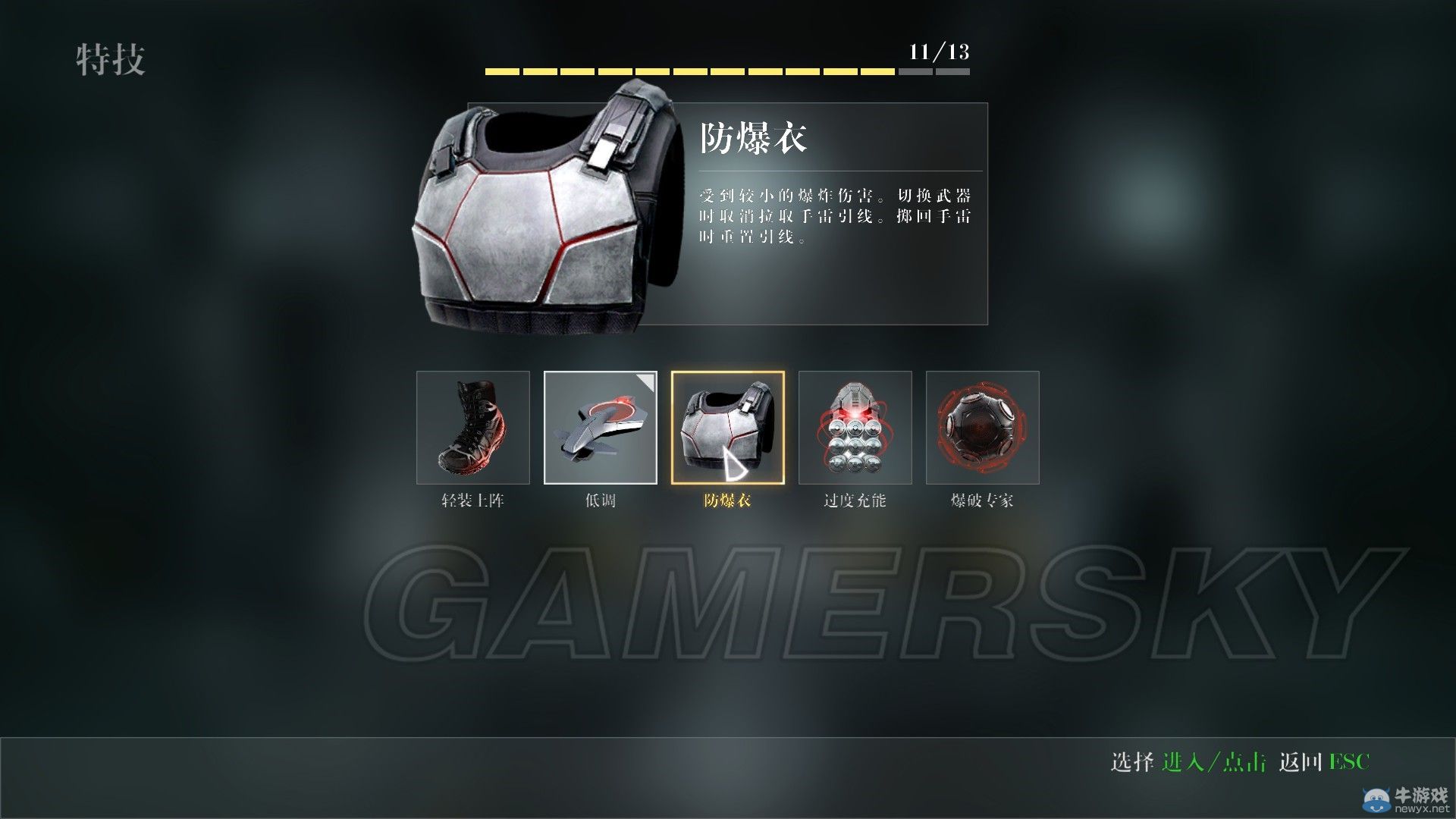 《使命召喚11》各物品技能翻譯一覽