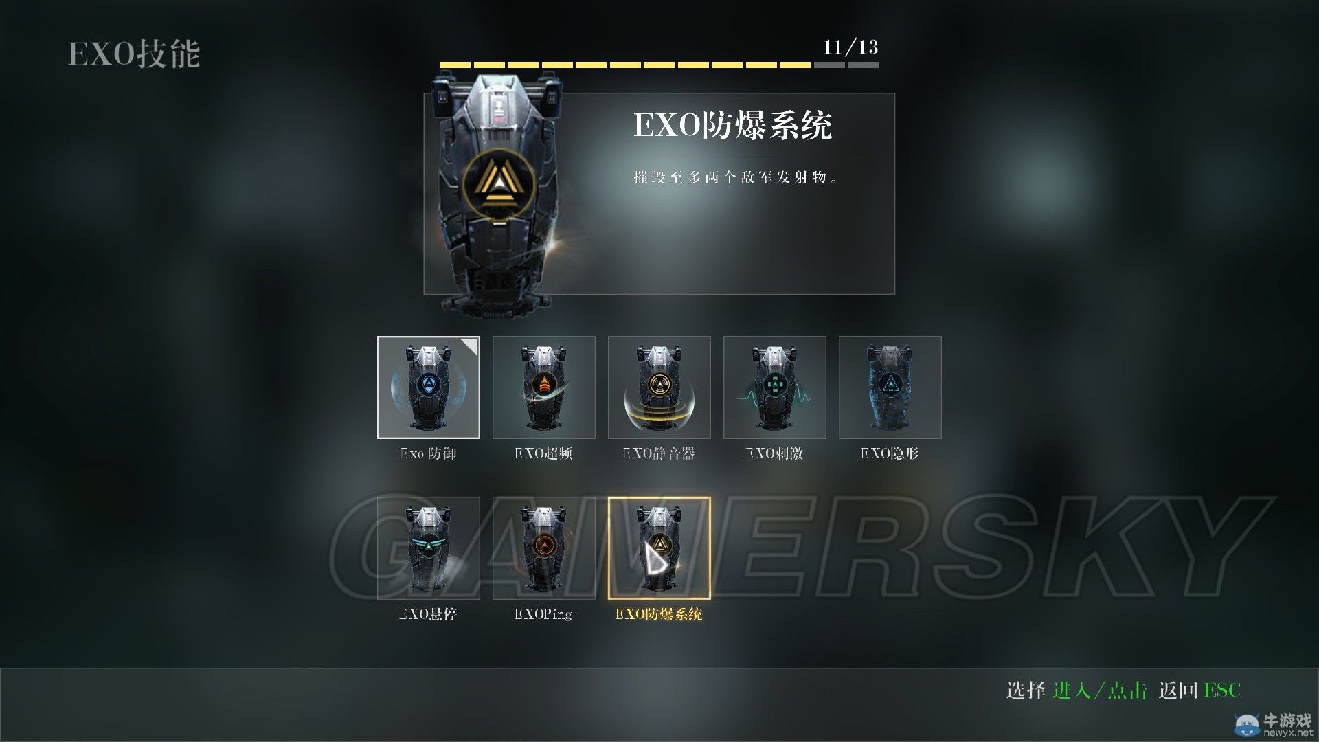 《使命召喚11》各物品技能翻譯一覽