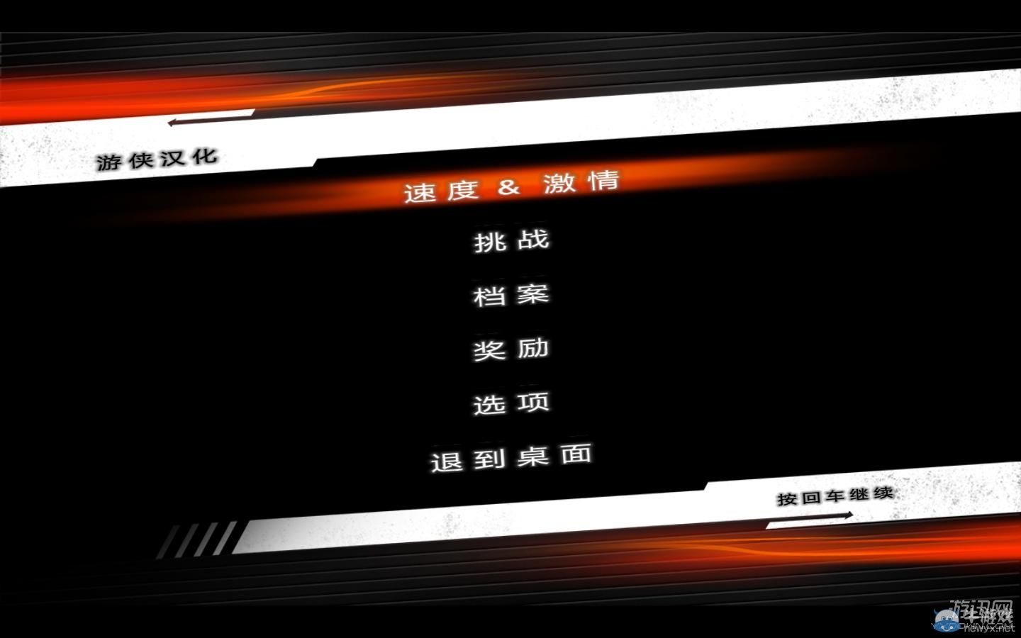 《速度與激情：緊要關(guān)頭》游戲圖文介紹
