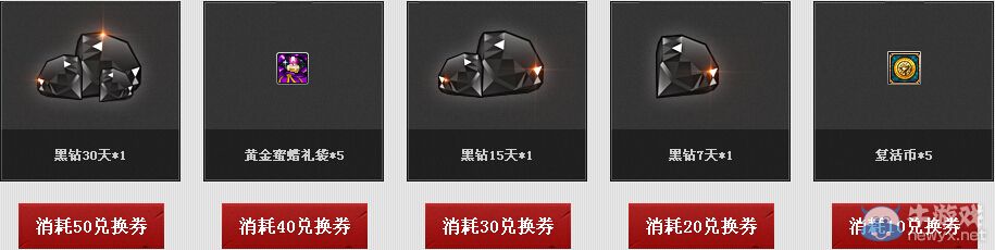 《DNF》準點看直播簽到送大禮活動