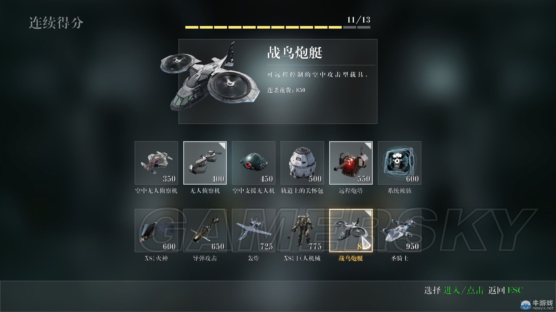 《使命召喚11》各物品技能翻譯一覽