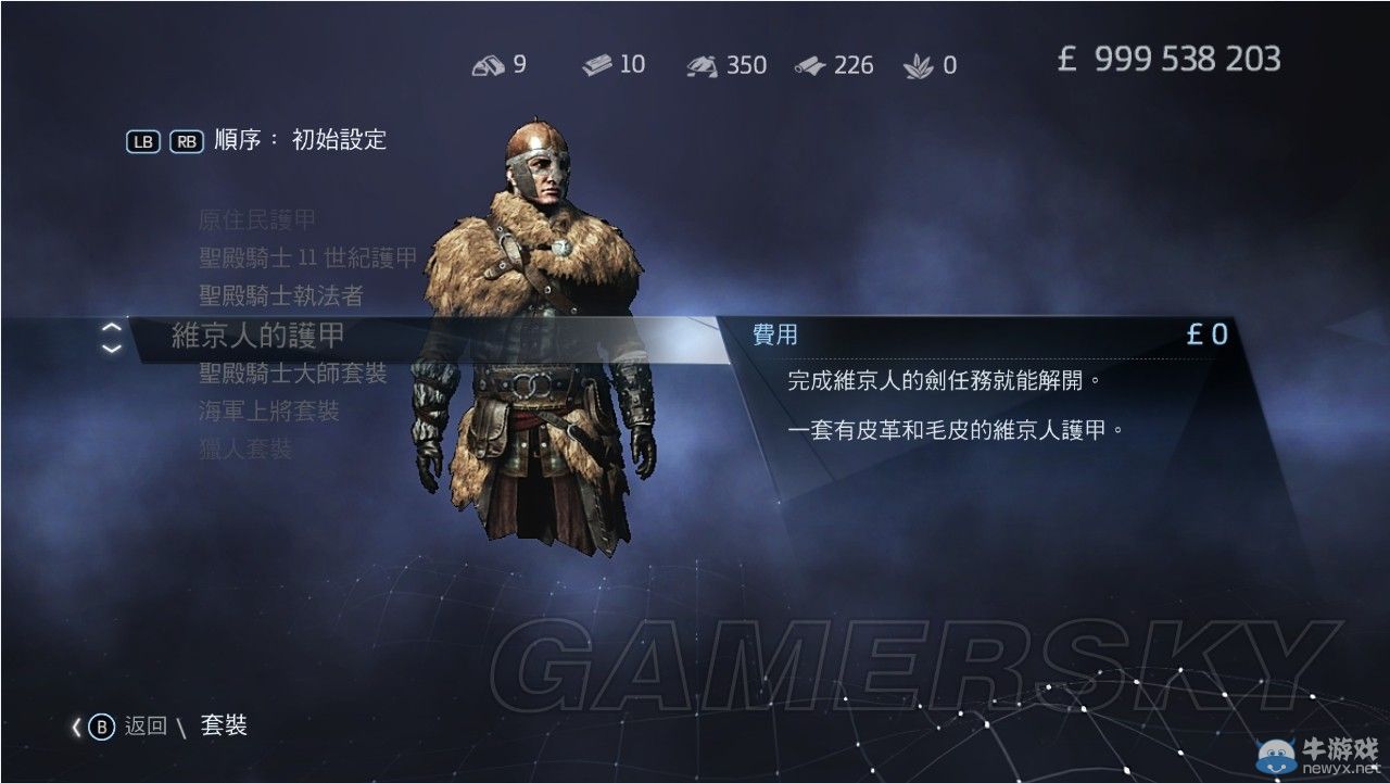 《刺客信條：叛變》全套裝圖文一覽