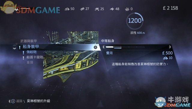 《刺客信條：叛變》全劇情圖文攻略