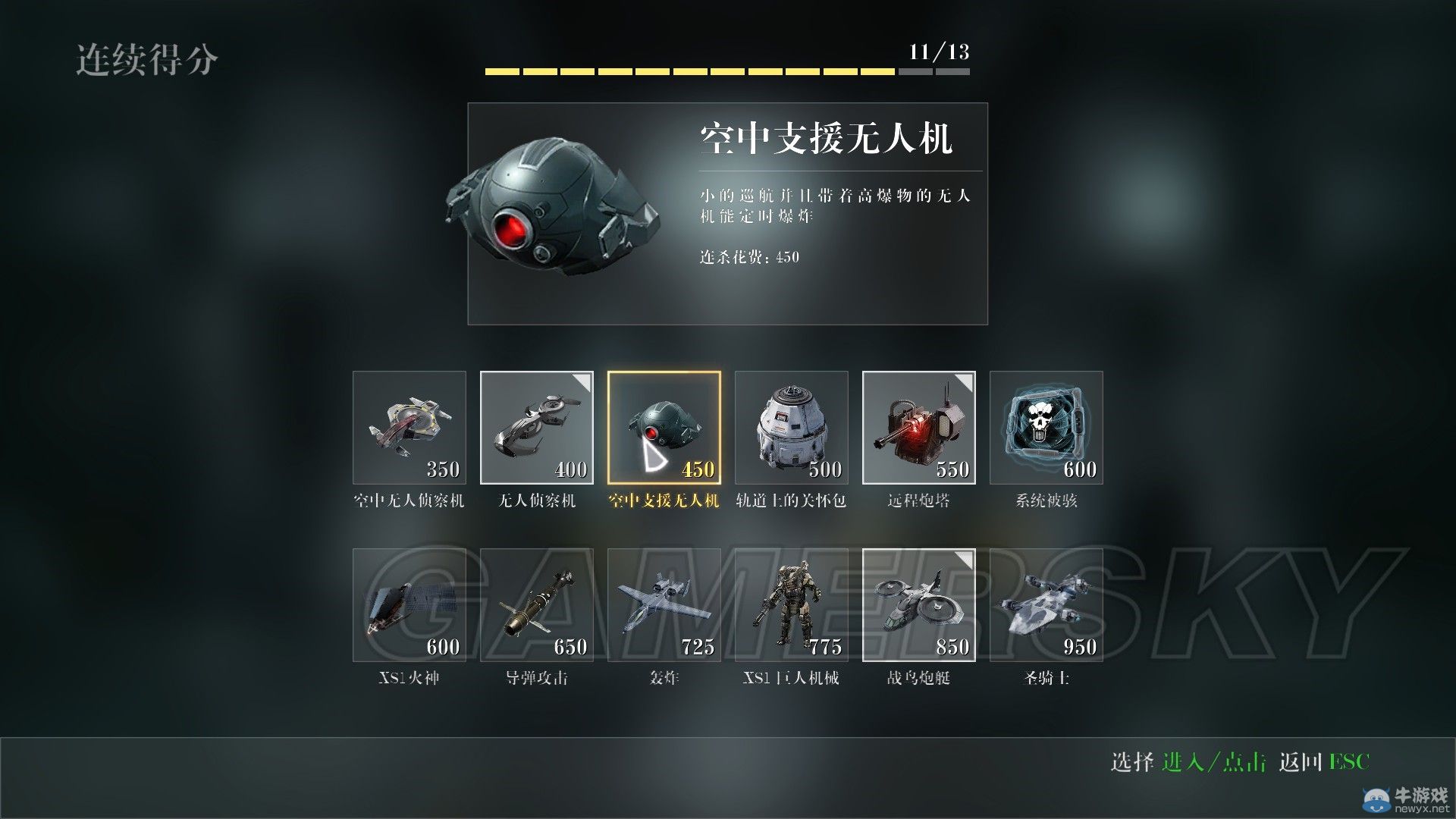 《使命召喚11》各物品技能翻譯一覽