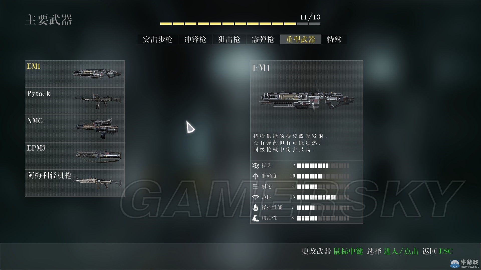 《使命召喚11》各物品技能翻譯一覽