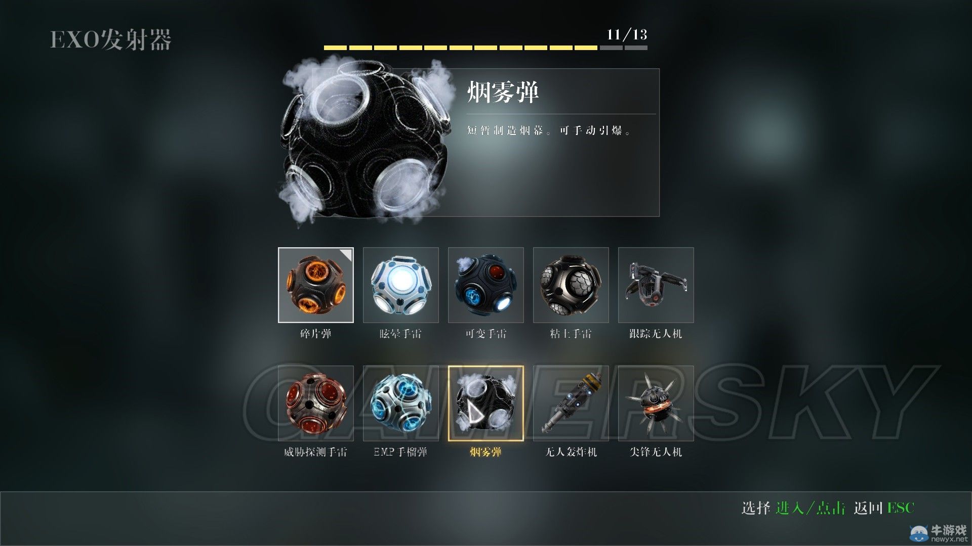 《使命召喚11》各物品技能翻譯一覽