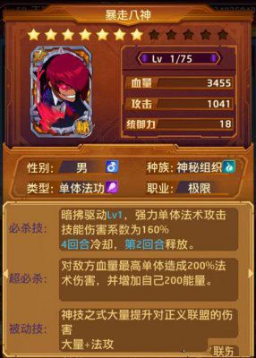 《迷你拳皇》攻略 來自天后的十二道切磋技巧