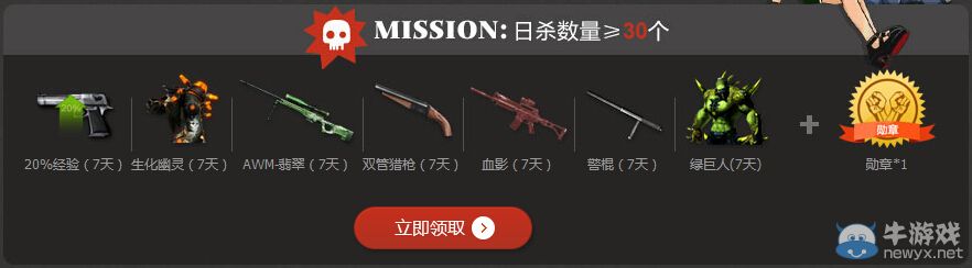 CF帥小伙脫單計劃 邀請基友領取禮包