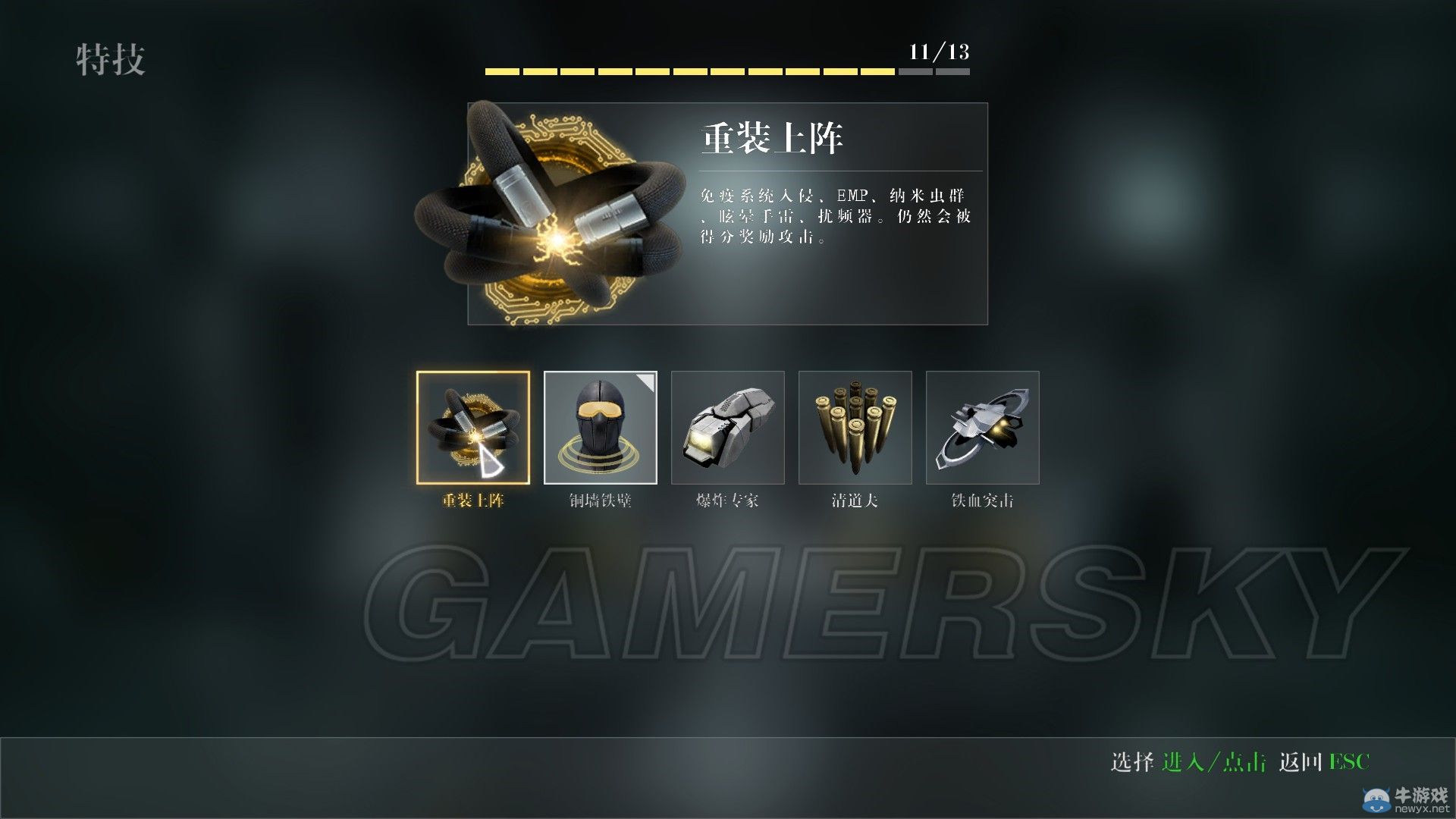 《使命召喚11》各物品技能翻譯一覽