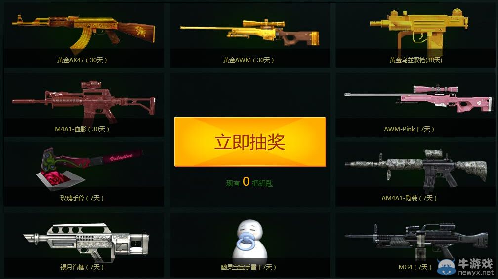 CF冶煉史上最強(qiáng)武器 開啟極品武器庫