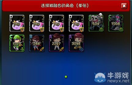 《愛情公寓》角色升級教程