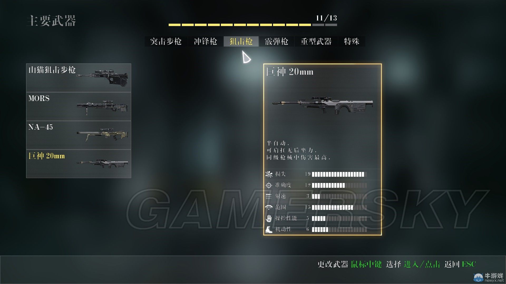 《使命召喚11》各物品技能翻譯一覽