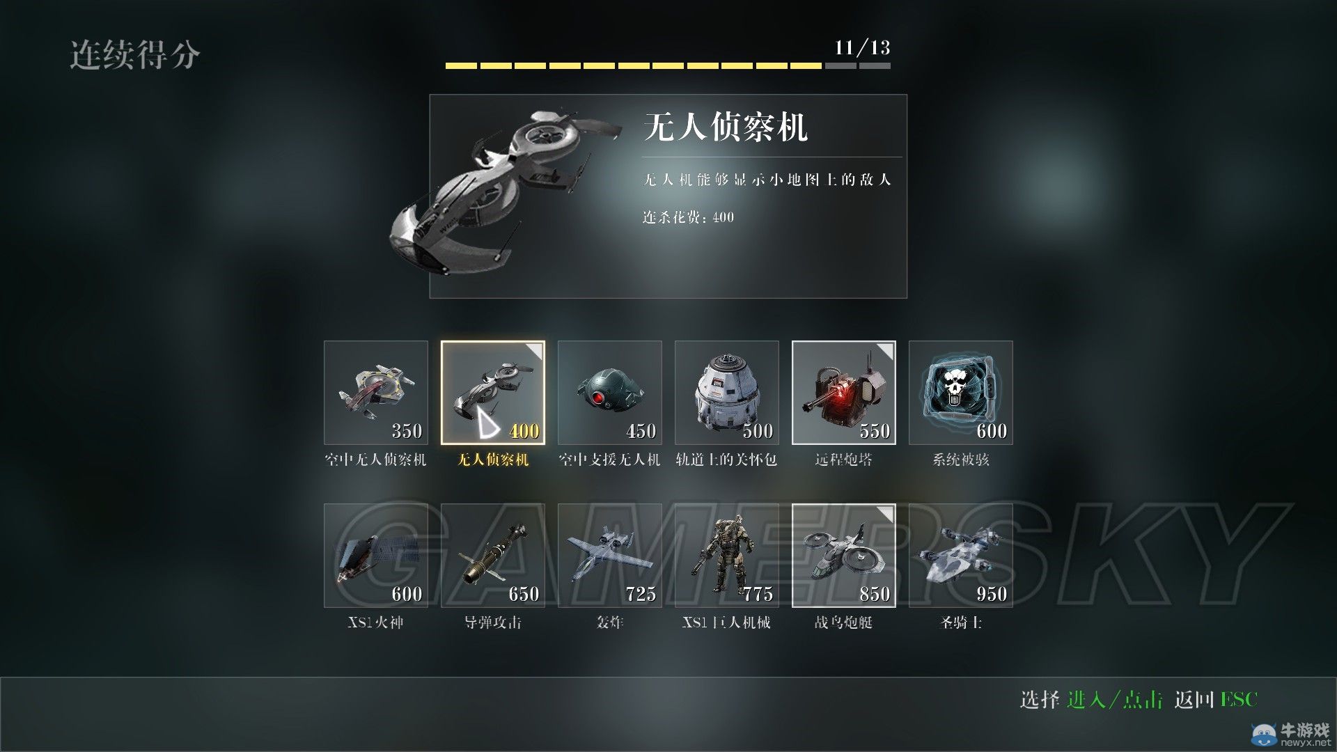 《使命召喚11》各物品技能翻譯一覽