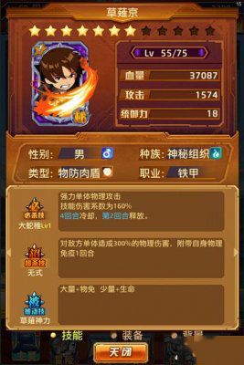 《迷你拳皇》攻略 來自天后的十二道切磋技巧