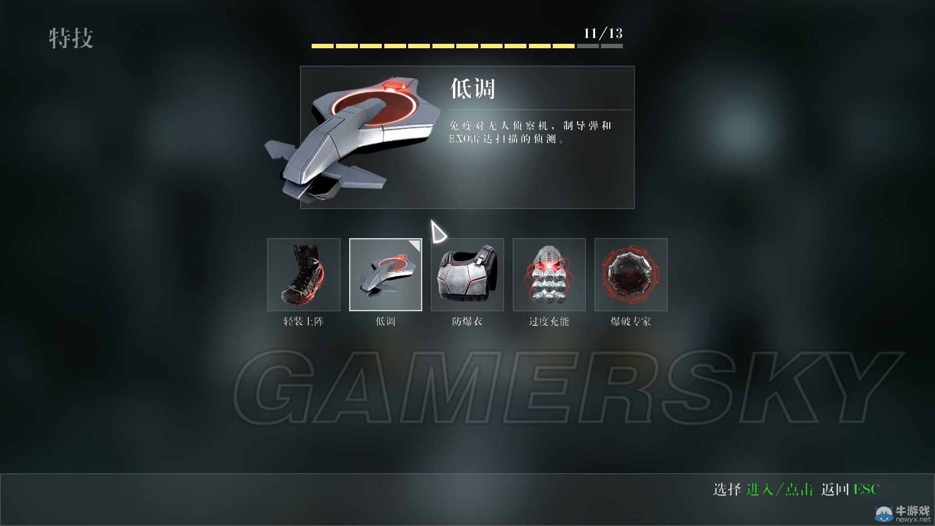 《使命召喚11》各物品技能翻譯一覽