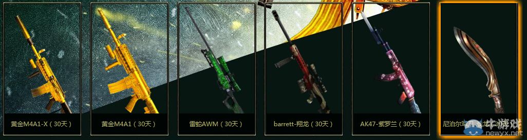 CF冶煉史上最強(qiáng)武器 開啟極品武器庫