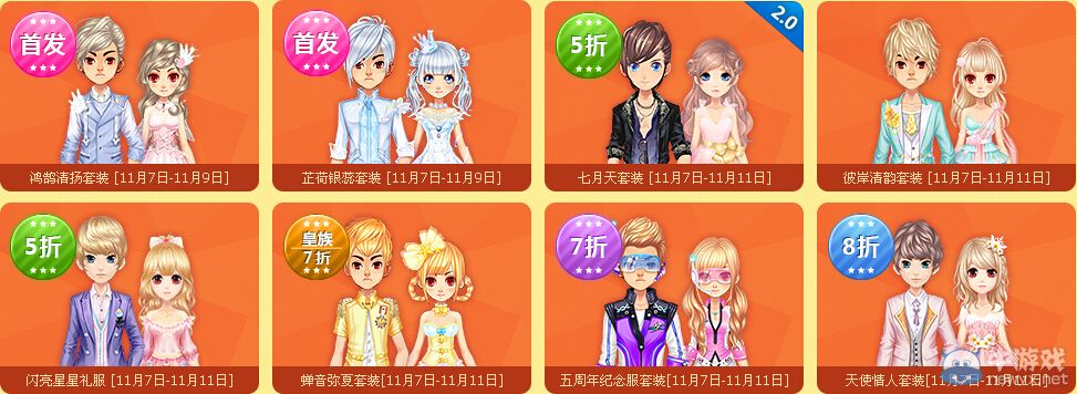 《QQ飛車》關(guān)棍節(jié)特賣會(huì)活動(dòng)