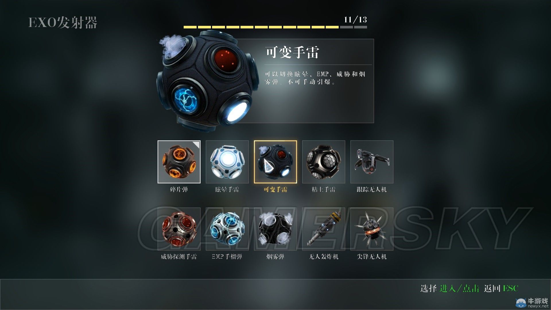 《使命召喚11》各物品技能翻譯一覽