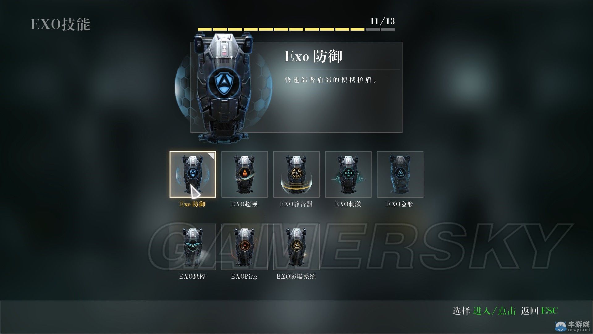 《使命召喚11》各物品技能翻譯一覽