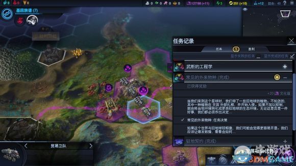 《文明：太空》全任務(wù)觸發(fā)條件圖文一覽