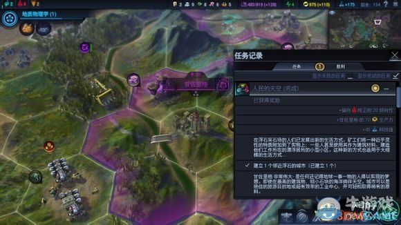 《文明：太空》全任務(wù)觸發(fā)條件圖文一覽