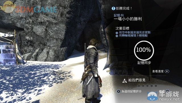 《刺客信條：叛變》全劇情圖文攻略