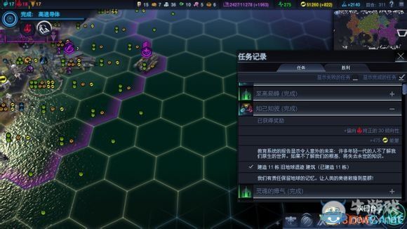 《文明：太空》全任務(wù)觸發(fā)條件圖文一覽