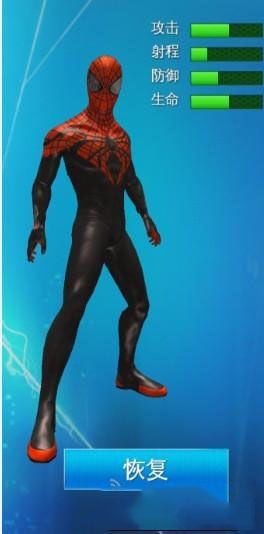 《超凡蜘蛛俠2》套裝大全 The Amazing SpiderMan攻略