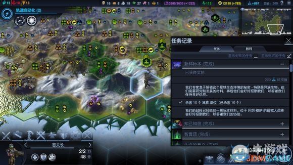 《文明：太空》全任務(wù)觸發(fā)條件圖文一覽