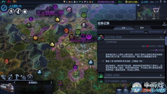 《文明：太空》全任務(wù)觸發(fā)條件圖文一覽