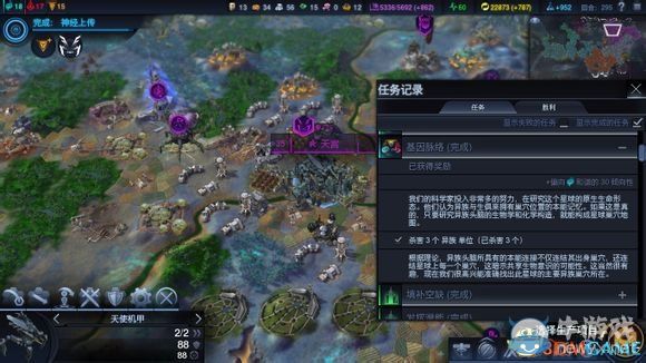 《文明：太空》全任務(wù)觸發(fā)條件圖文一覽