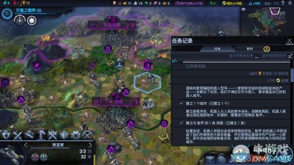 《文明：太空》全任務(wù)觸發(fā)條件圖文一覽