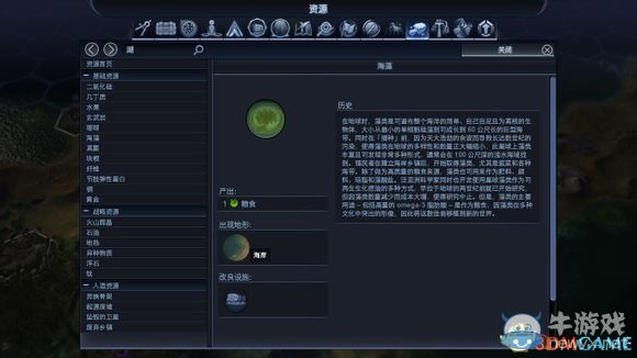《文明：太空》全任務(wù)觸發(fā)條件圖文一覽