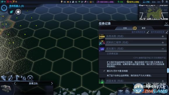 《文明：太空》全任務(wù)觸發(fā)條件圖文一覽