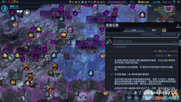 《文明：太空》全任務(wù)觸發(fā)條件圖文一覽