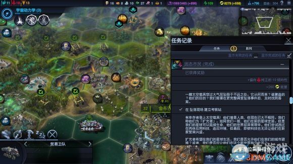 《文明：太空》全任務(wù)觸發(fā)條件圖文一覽