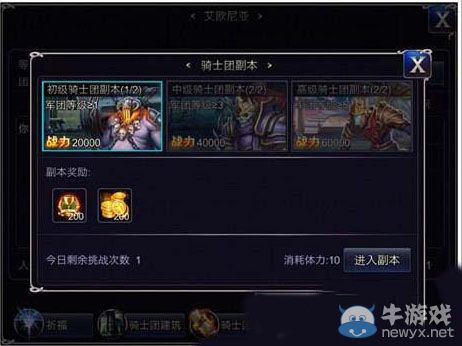 《英雄之劍》英雄之劍如何獲得貢獻(xiàn)值圖文攻略圖文攻略
