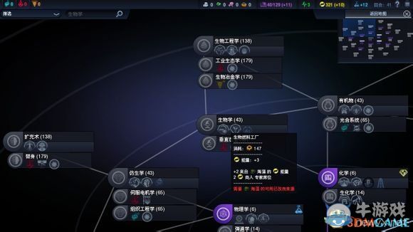《文明：太空》全任務(wù)觸發(fā)條件圖文一覽